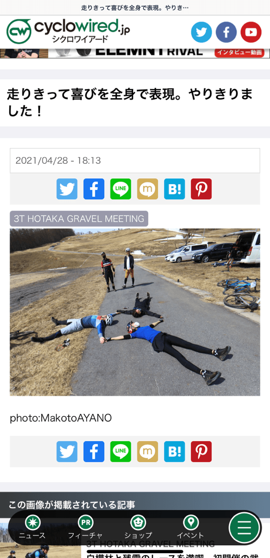 群馬県前橋市　ミタカ+ペイント　自転車部報告('◇')ゞ 画像