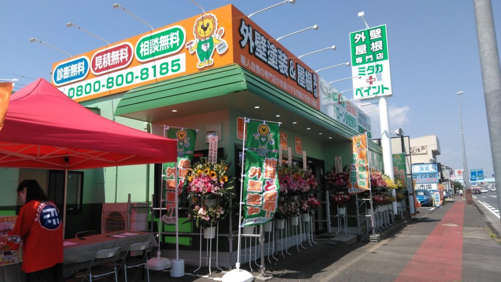 ミタカ＋ペイント　天川大島店グランドオープン！ 画像