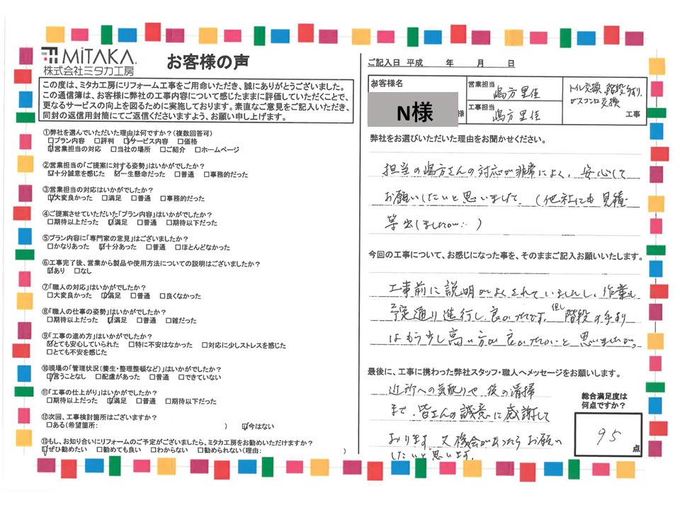 近所への気配りや後の清掃まで、皆様の誠意に感謝しております 画像