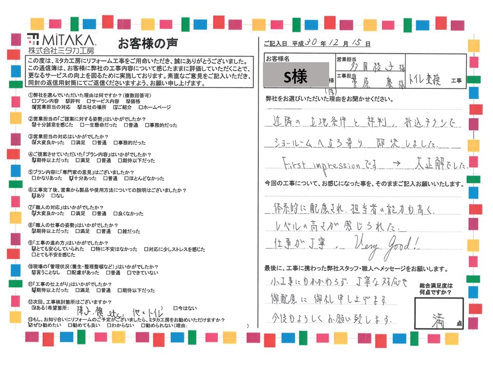 近所の立地条件と評判、折込チラシでショールームに立ち寄り即決しました 画像