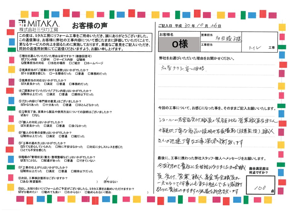 職人さんの迅速丁寧な工事深く感謝いたします 画像