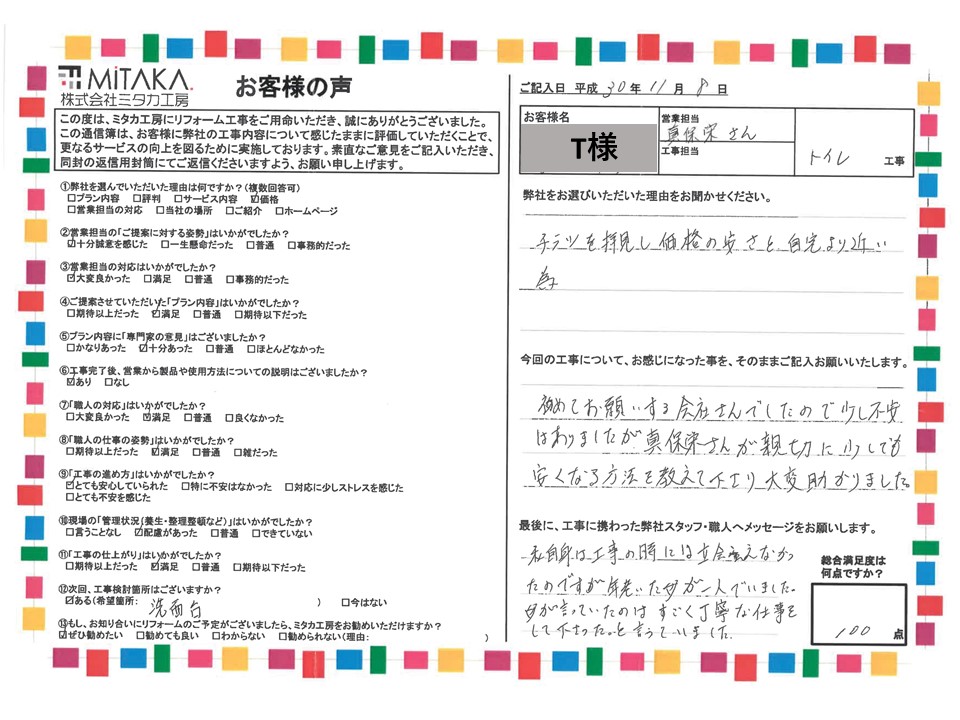 チラシを拝見し価格の安さと自宅より近いため 画像