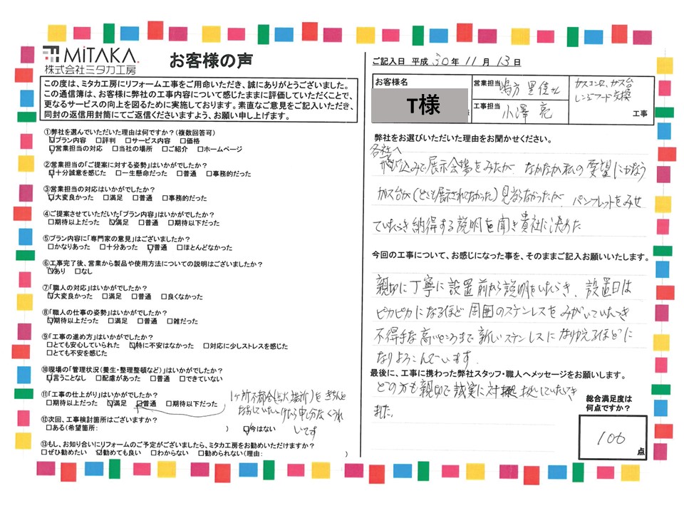 どの方も親切で誠実に対処していただきました 画像