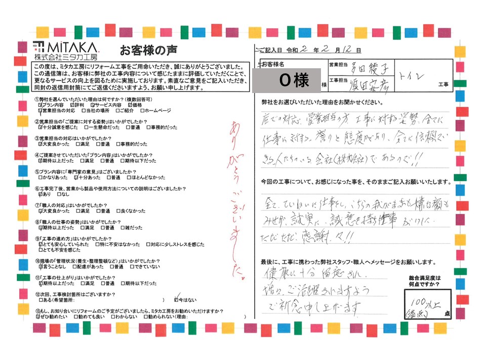 全て丁寧に仕事をし、こちらのわがままも嫌な顔も見せず誠実に誠意を持ち、仕事ぶりにただただ感謝 画像