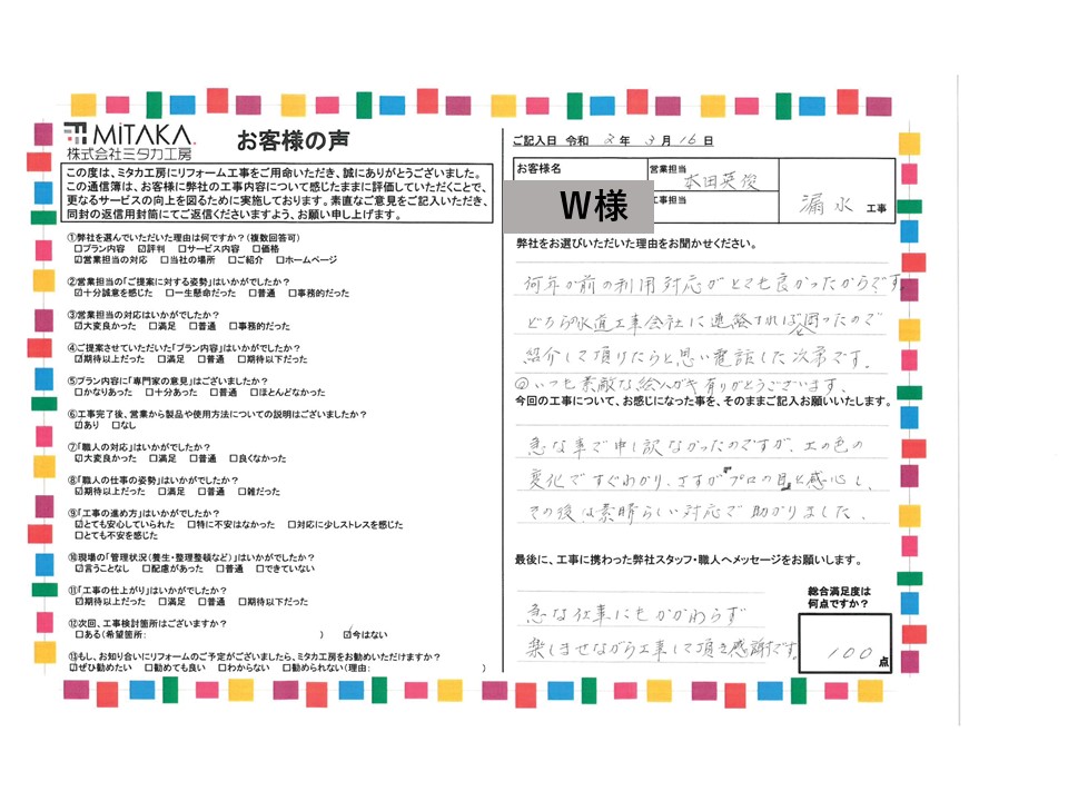 急な仕事にも関わらず楽しませながら工事していただき感謝です 画像