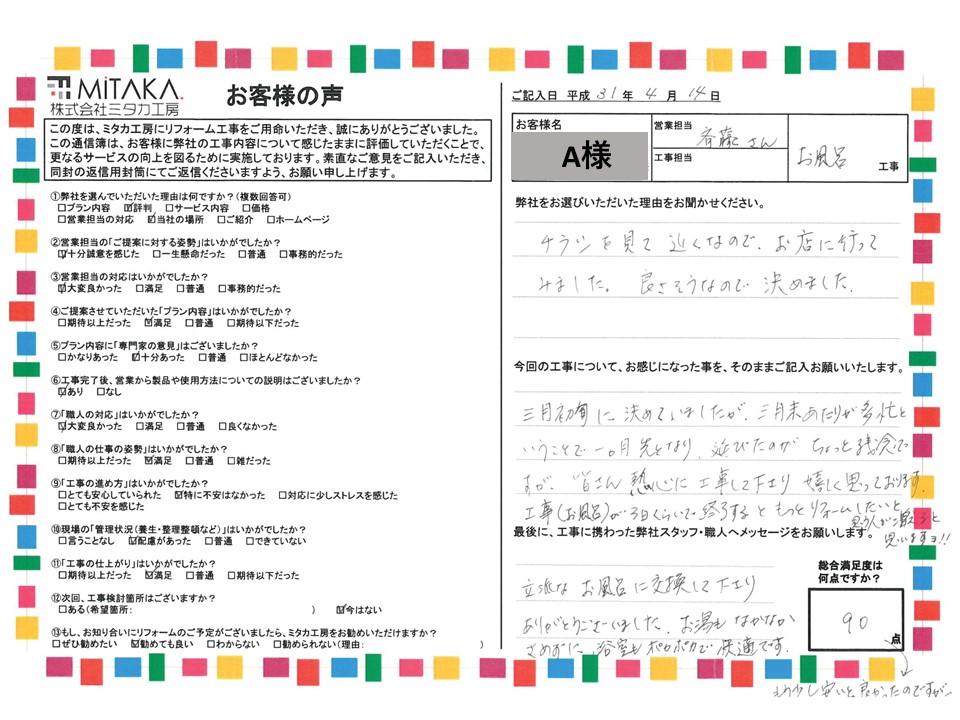 チラシを見て近くなのでお店に行ってみました。良さそうなので決めました。 画像