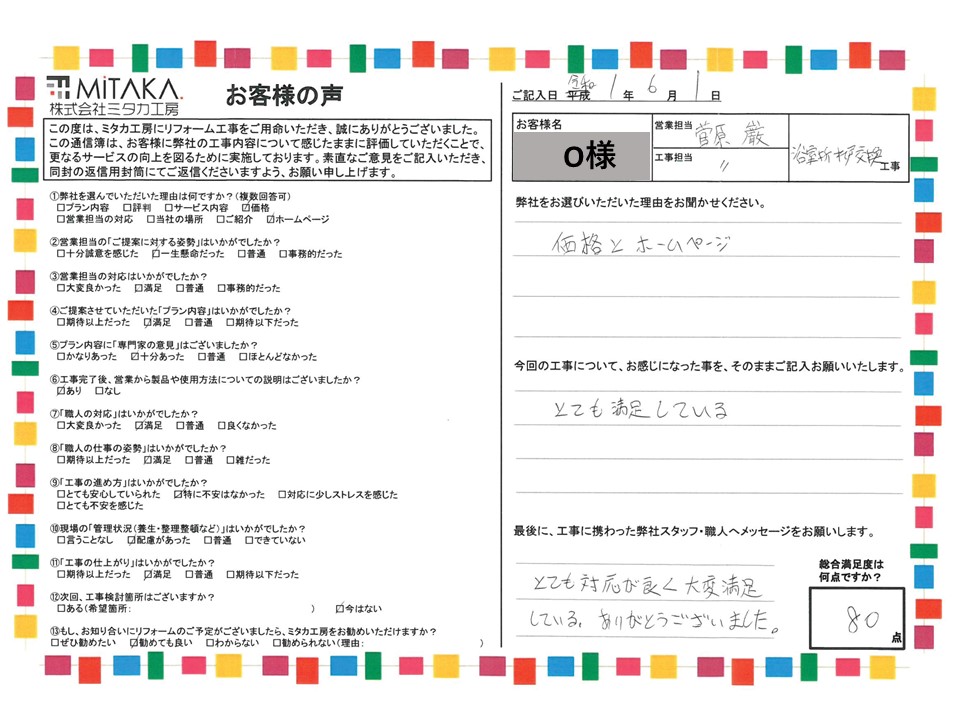 とても対応が良く大変満足している。ありがとうございました。 画像