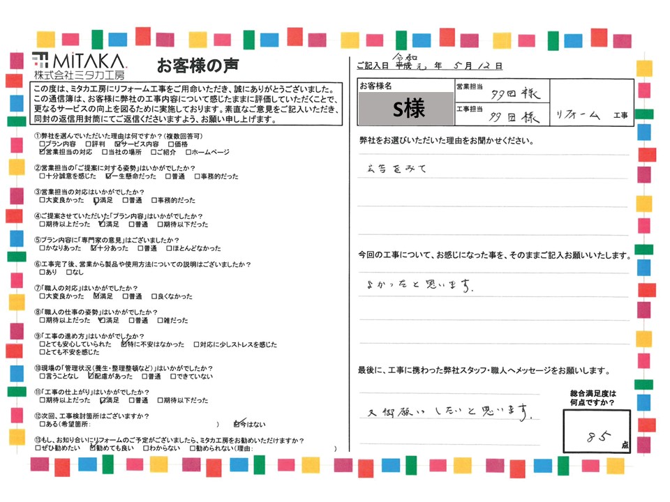 またお願いしたいと思います 画像