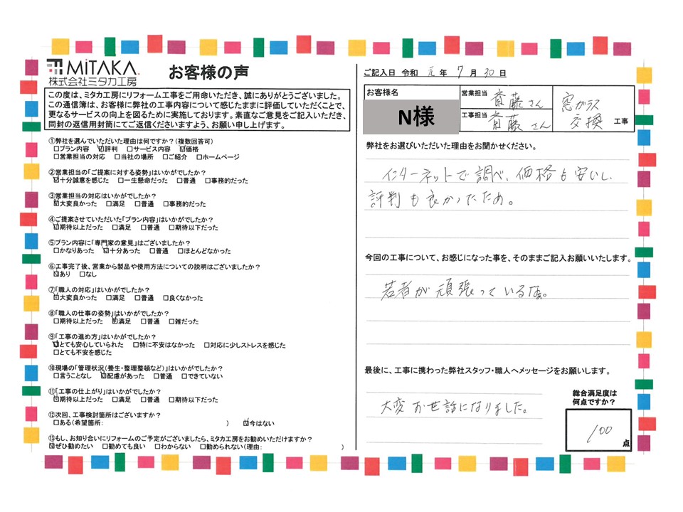 インターネットで調べ、価格も安いし評判も良かったため 画像