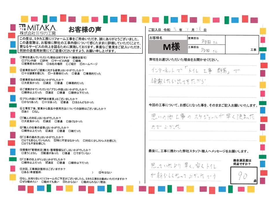 思いの外工事のスケジュールが早く決まったのでよかった 画像