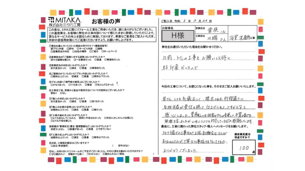 皆さんとても礼儀正しく、指示された工程通りに各担当者が責任を持って仕上げられてさすがだなと感心しました 画像