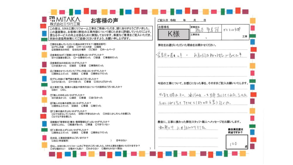 営業所が近く、お店に伺った際の対応がよかったので 画像