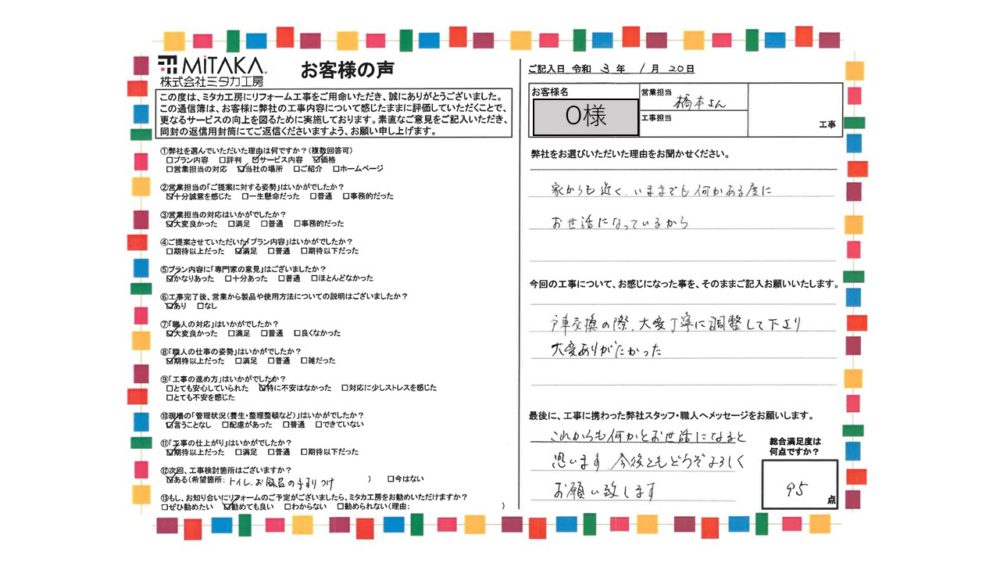 家からも近く、今までも何かあるたびにお世話になっているから 画像