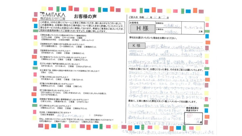 小さな傷も見落とさず正直でまじめな姿勢に100満点 画像