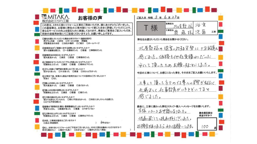 工事して頂いた方々の仕事への姿勢がすばらしく礼儀正しく社員教育が行き届いていると感じました 画像