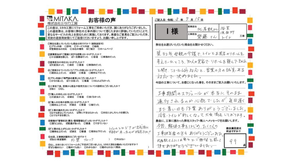 ショールームでの対応と営業の方の誠意ある対応で決めました 画像