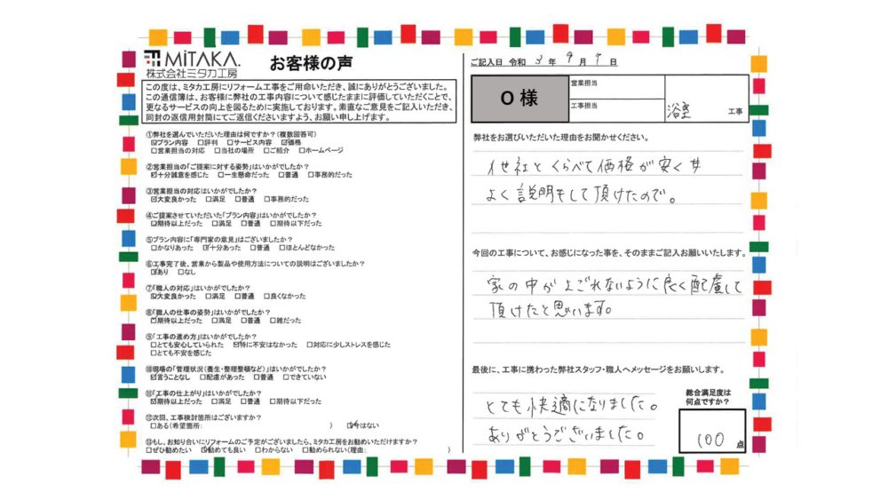 他社と比べて価格が安くよく説明もしていただけたので 画像