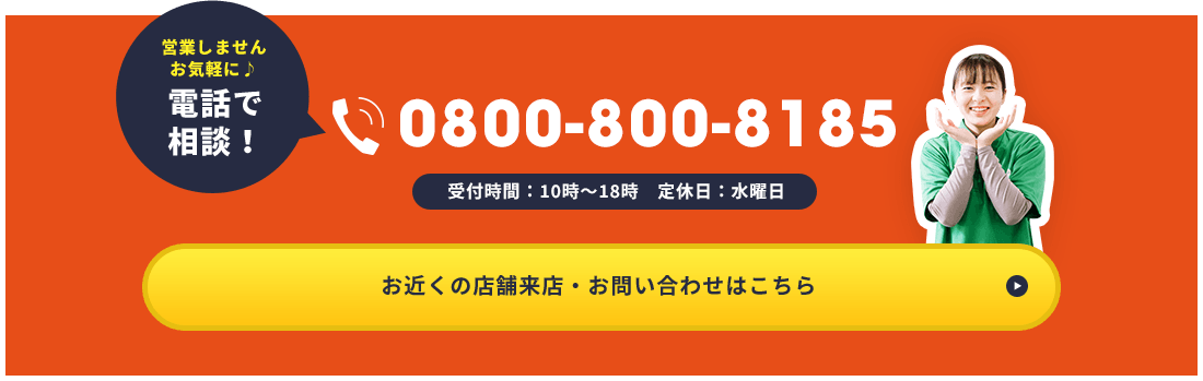 お問い合わせはこちら