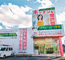 三俣店