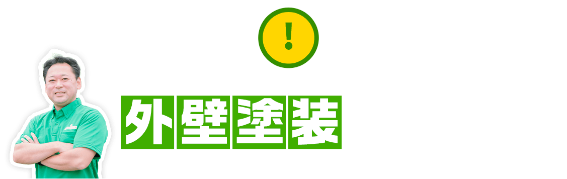 お考え中の方に絶対読んで欲しい！