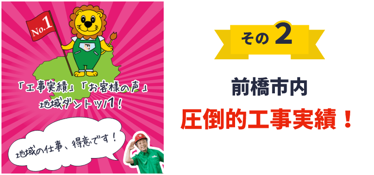 地域の仕事かなりやってます！