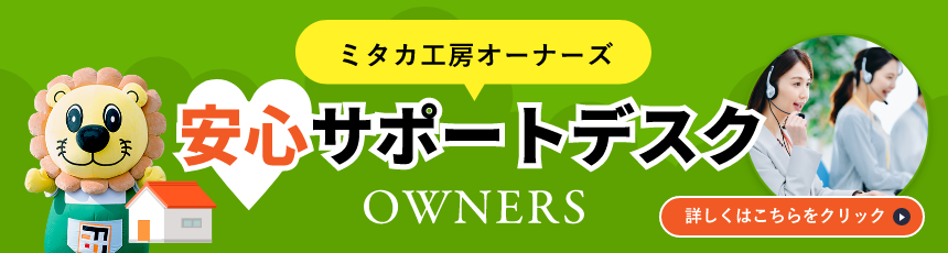 サポートもお任せください。