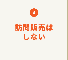 広告はほぼださない