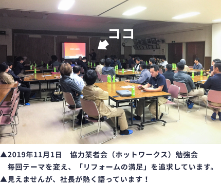 ホットワークス勉強会　写真