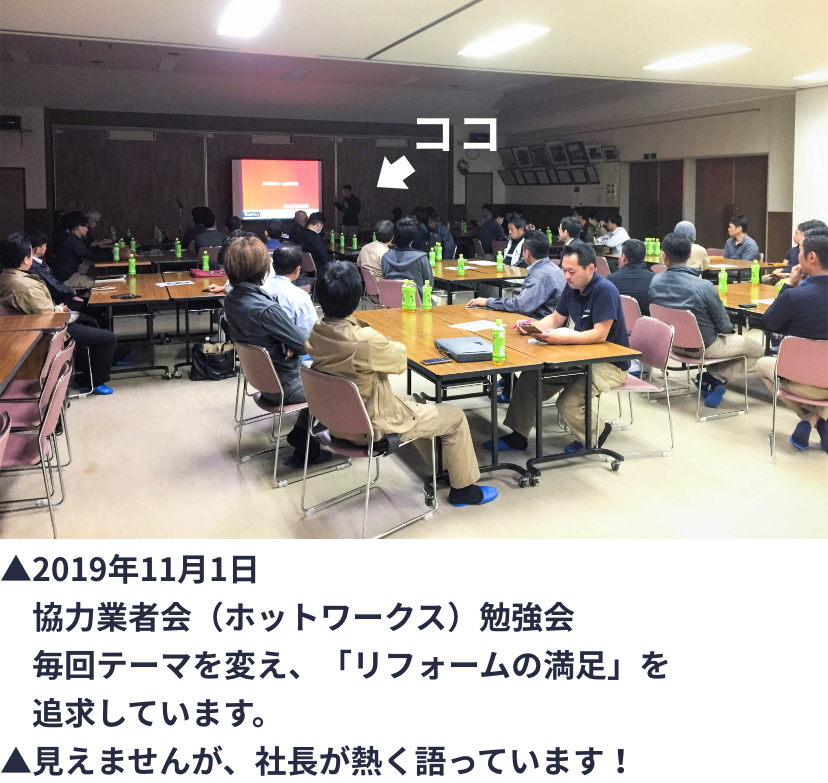 ホットワークス勉強会　写真