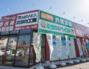 前橋ショールーム若宮店