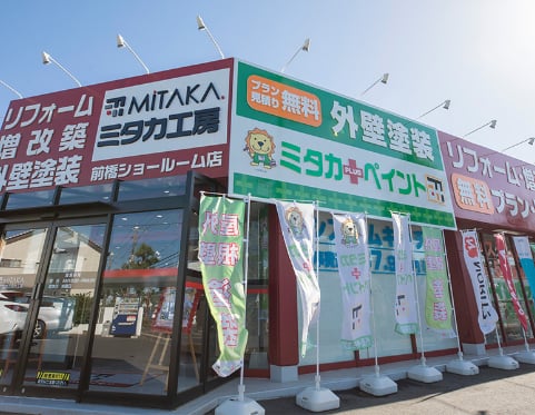 前橋ショールーム若宮店