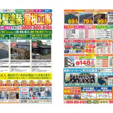 2025年６月最新チラシをアップいたしました★ アイキャッチ画像