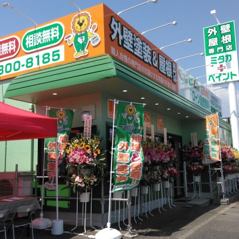 ミタカ＋ペイント　天川大島店グランドオープン！ アイキャッチ画像