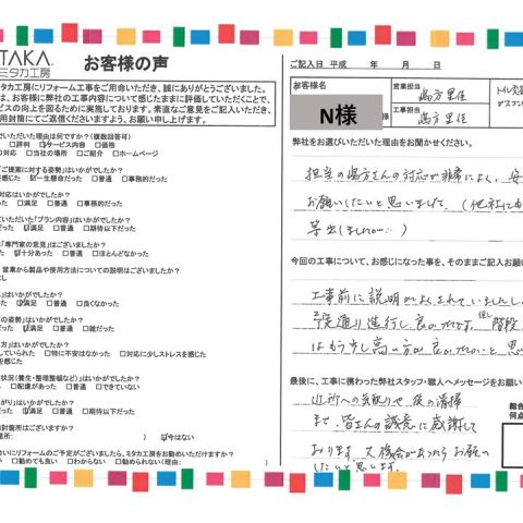 近所への気配りや後の清掃まで、皆様の誠意に感謝しております アイキャッチ画像