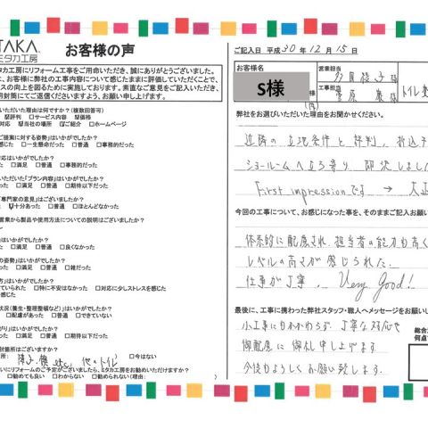 近所の立地条件と評判、折込チラシでショールームに立ち寄り即決しました アイキャッチ画像