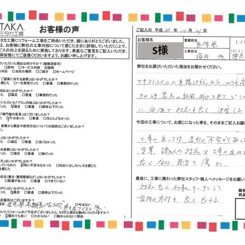 新聞折込を見てどうかと思い、安価で対応も良く決定した アイキャッチ画像