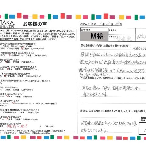 職場の方から「種類も多くいいよ」とショールームを紹介していただきその場で決めてきました アイキャッチ画像