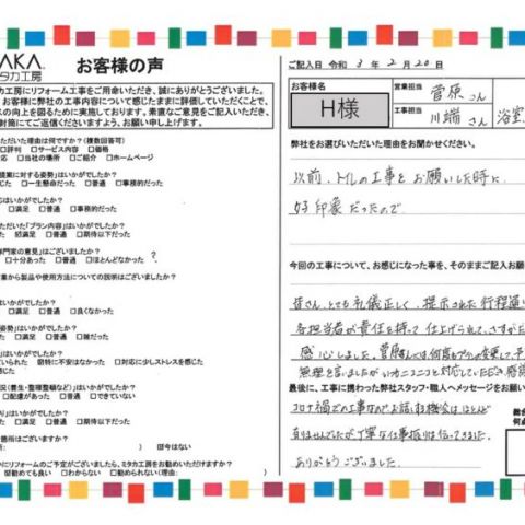 皆さんとても礼儀正しく、指示された工程通りに各担当者が責任を持って仕上げられてさすがだなと感心しました アイキャッチ画像