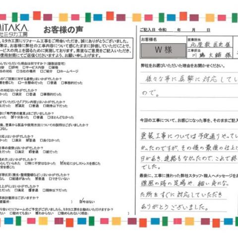 強風のときの足場や、細かい気になったところをすぐに対応していただきありがとうございました アイキャッチ画像