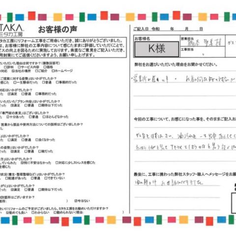 営業所が近く、お店に伺った際の対応がよかったので アイキャッチ画像