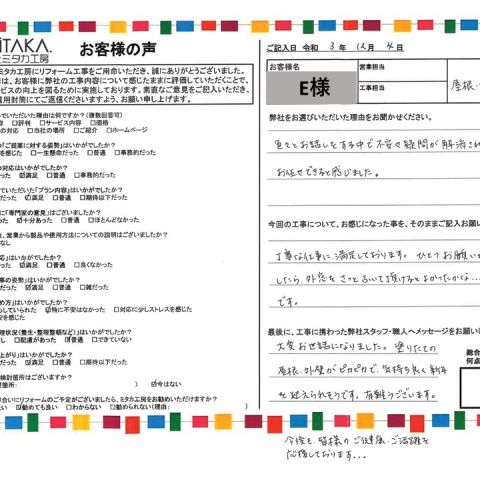 塗りたての屋根・外壁がピカピカで、気持ち良く新年が迎えられそうです アイキャッチ画像