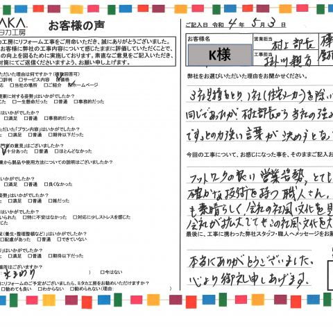 フットワークの良い営業姿勢、とても感じが良くどれを取っても素晴らしく会社の社風を見習いたい。 アイキャッチ画像