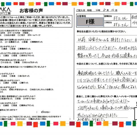 外壁を眺めるたびに主人と「ミタカさんに頼んでよかったね」と言っています。 アイキャッチ画像