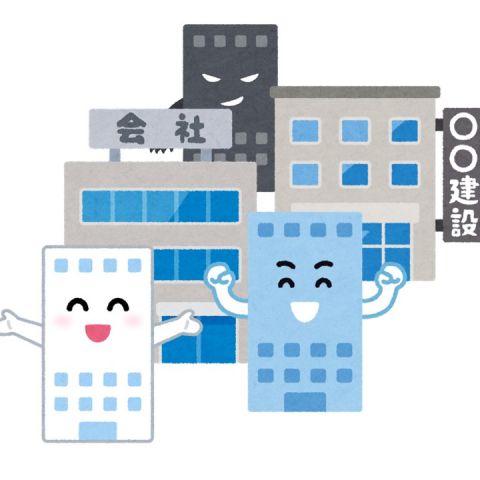【2024年最新】いい外壁塗装会社の見分け方 アイキャッチ画像
